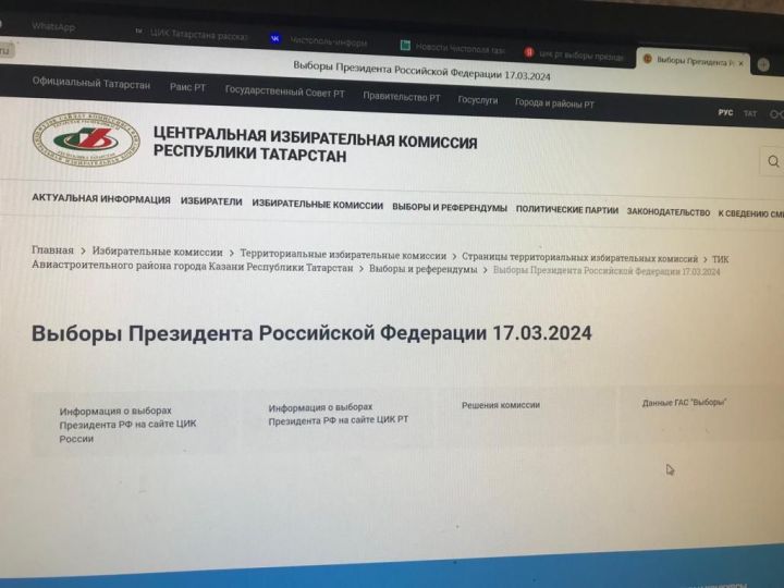 В Центризбиркоме Татарстана сообщили о дополнительной защите бюллетеней на Выборах Президента РФ