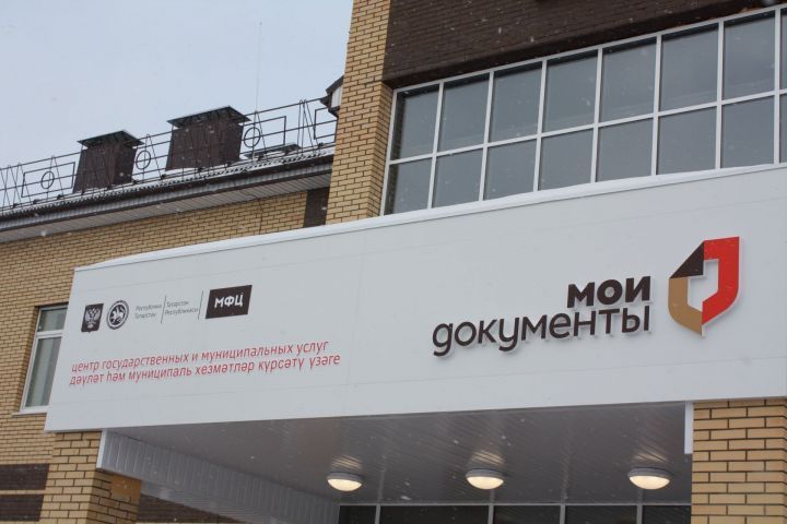 Изменение графика работы МФЦ в Чистополе в новогодние праздники
