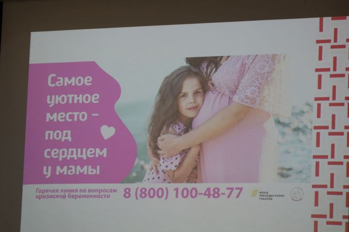 В Чистополе обсудили вопросы профилактики абортов
