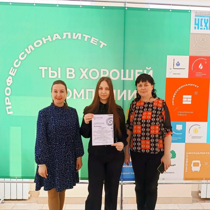 Чистопольская студентка удостоена диплома третьей степени на республиканском конкурсе
