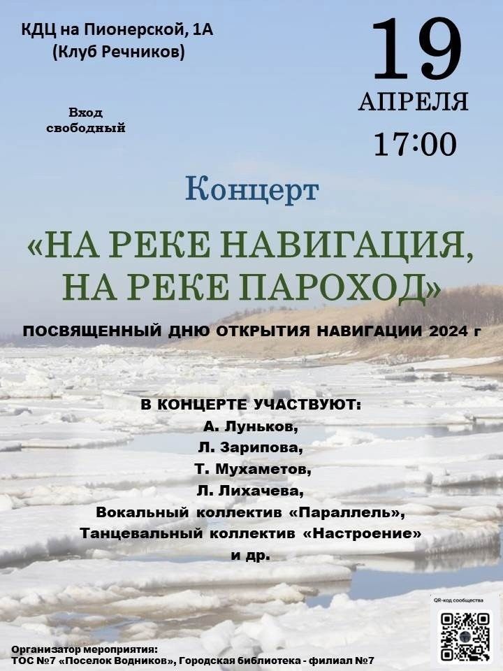 В Чистополе отпразднуют День открытия речной навигации