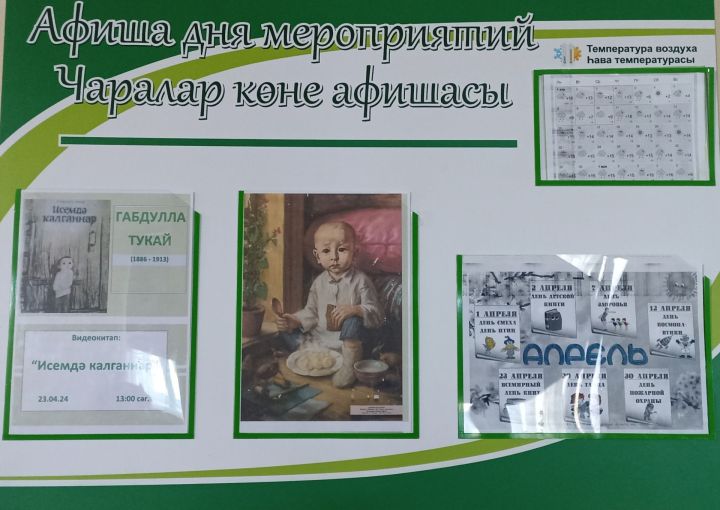 Подопечные дома-интерната узнали о нелегком детстве татарского поэта Габдуллы Тукая