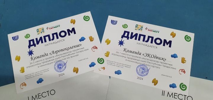 Чистопольские школьники заняли призовые места на конкурсе «Агрохакатон»