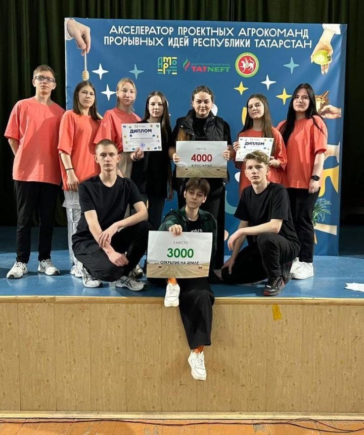Чистопольские школьники заняли призовые места на конкурсе «Агрохакатон»