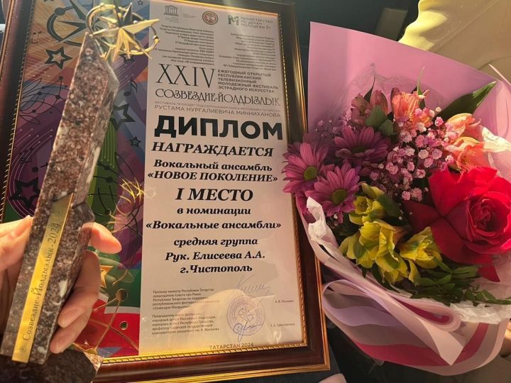 Юные чистопольцы стали победителями фестиваля «Созвездие-Йолдызлык»