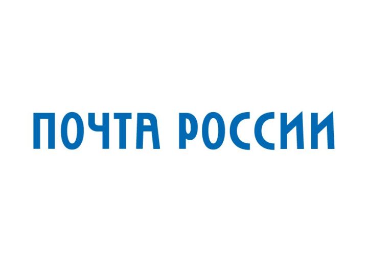 График работы почтовых отделений Татарстана изменится в День России