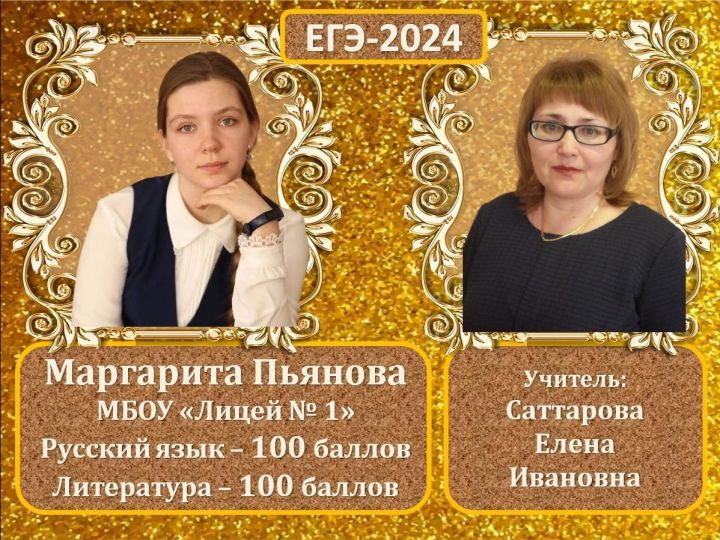 Чистопольская лицеистка набрала 200 баллов по двум предметам ЕГЭ