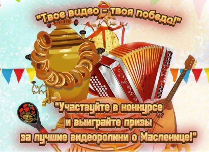 Чистопольцев приглашают принять участие в конкурсе видеороликов «Твое видео — твоя победа»