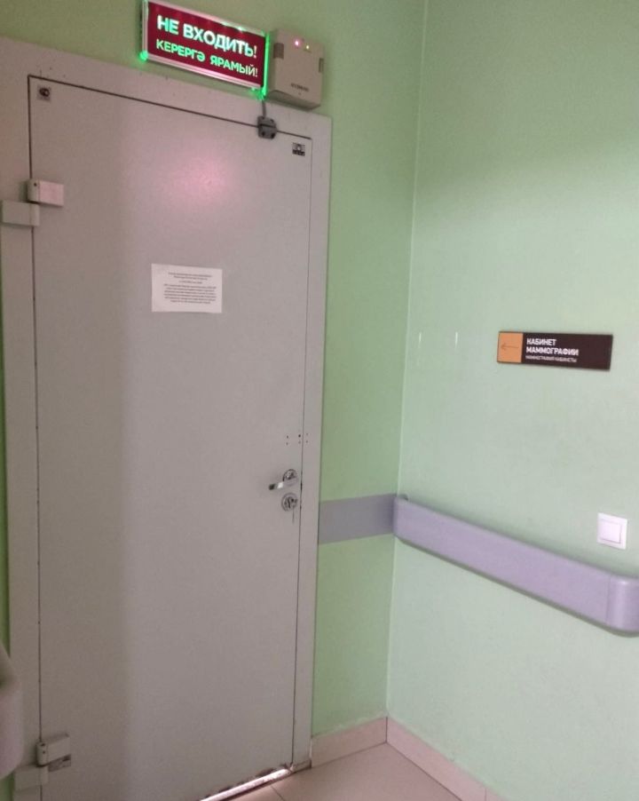 В Чистополе временно приостановлена работа маммографического кабинета