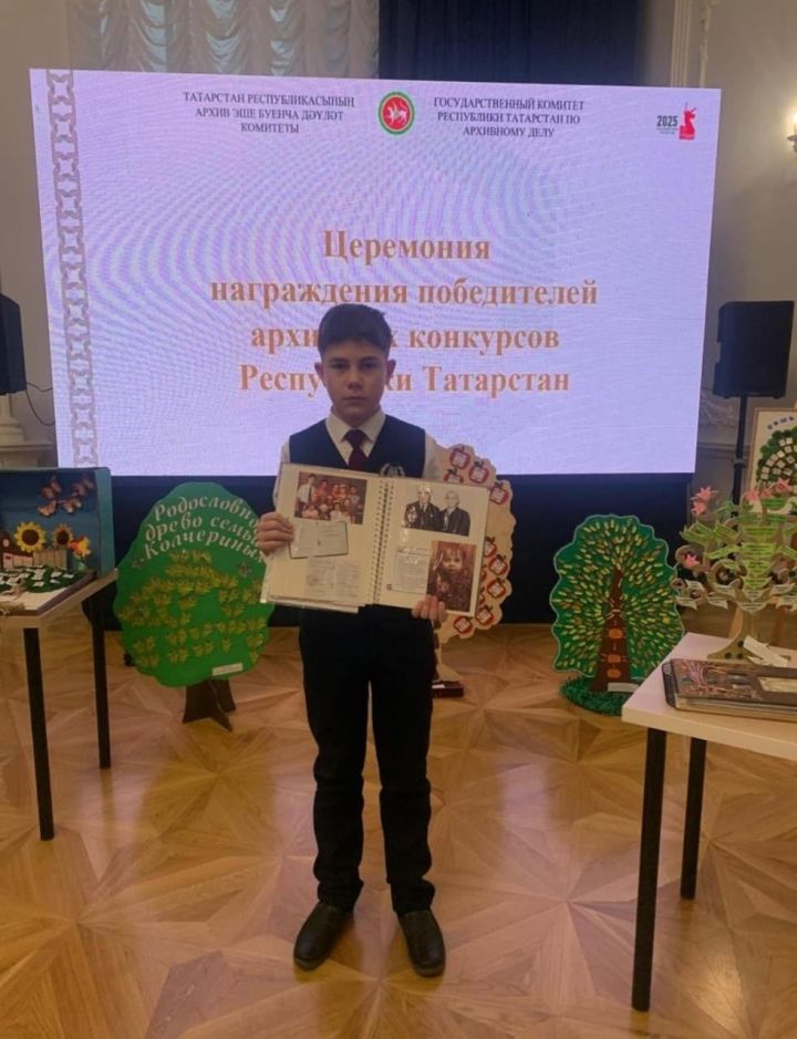 Чистопольский лицеист стал победителем республиканского архивного конкурса «Моя родословная»