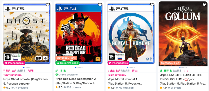 Как выбрать игры для PlayStation 5