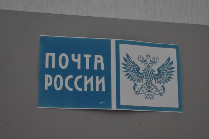 В Чистополе изменится график работы отделений «Почты России» в связи с новогодними праздниками