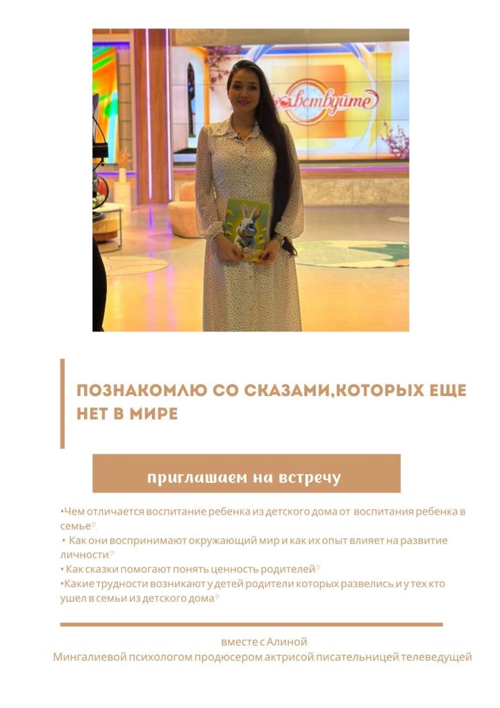 В Чистополе пройдет презентация уникальной книги сказок