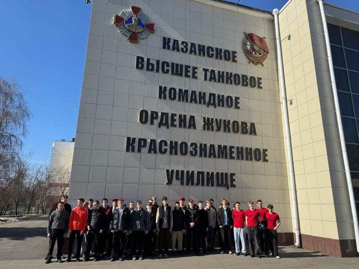Юнармейцы Чистопольского района посетили Казанское танковое училище