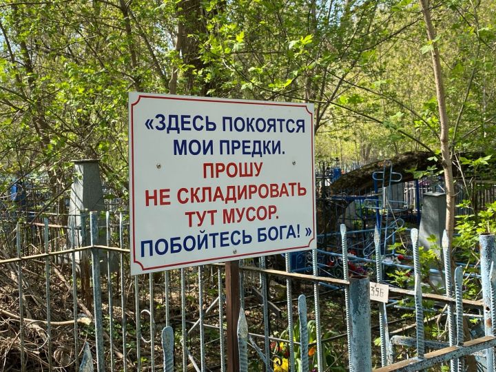 Жители Чистополя провели средник на Авдеевском кладбище