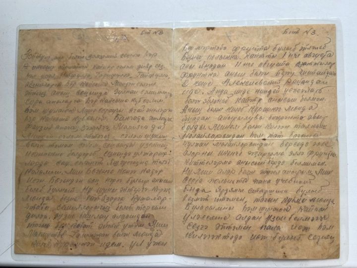 Фронттан соңгы хат