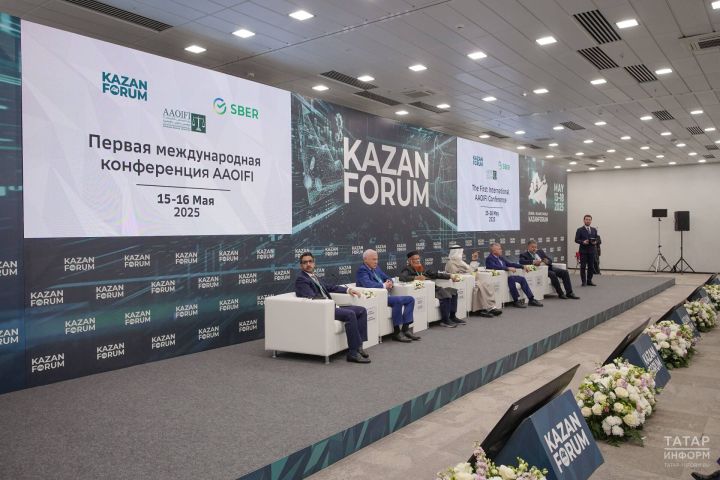 В Казани проходит первая выездная международная конференция AAOIFI