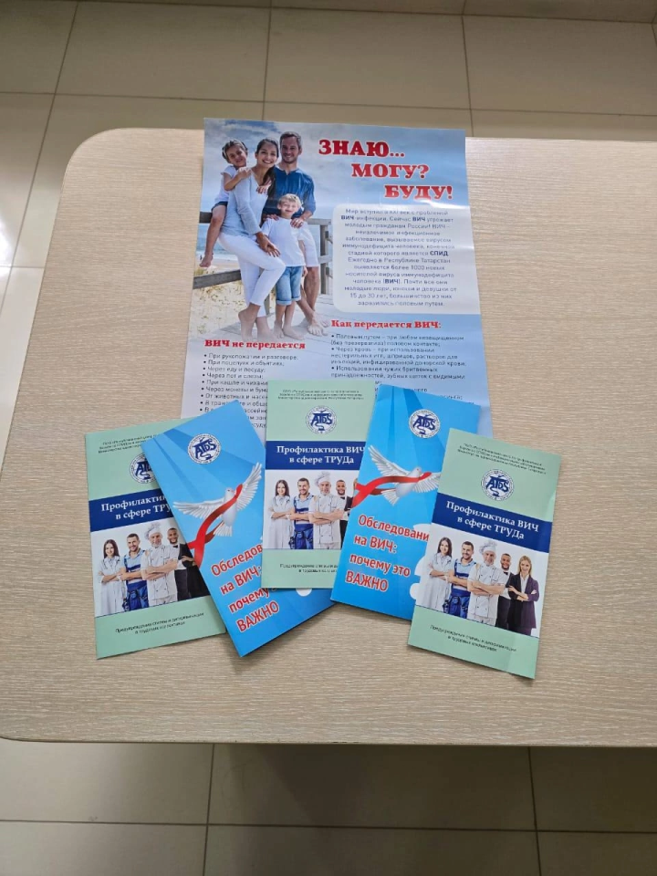 Чистопольцам рассказали жителям о важности тестирования на ВИЧ