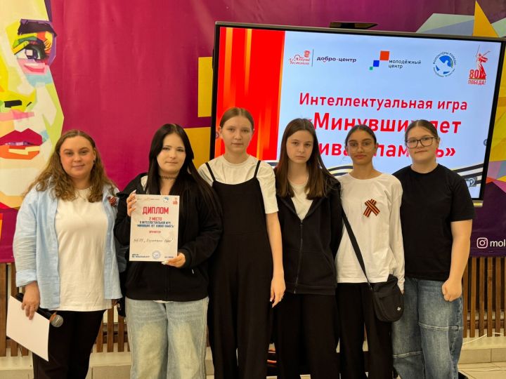 Интеллектуальная игра «Минувших лет живая Память» прошла для чистопольских школьников