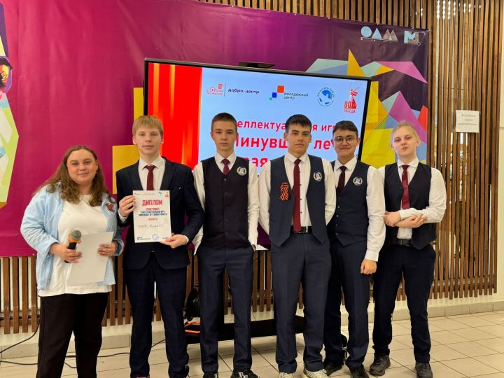 Интеллектуальная игра «Минувших лет живая Память» прошла для чистопольских школьников