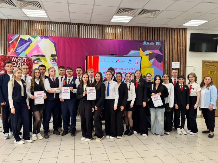 Интеллектуальная игра «Минувших лет живая Память» прошла для чистопольских школьников