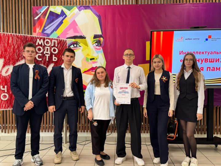 Интеллектуальная игра «Минувших лет живая Память» прошла для чистопольских школьников