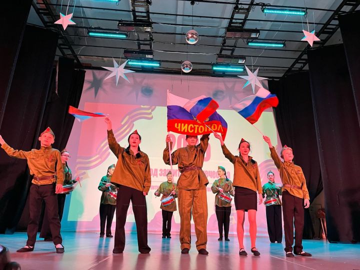 «Песни Победы» объединили чистопольскую молодёжь на конкурсе в преддверии 9 Мая