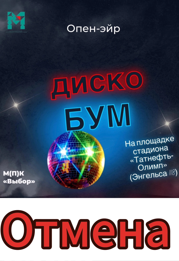 В Чистополе из-за дождя отменили опен-эйр