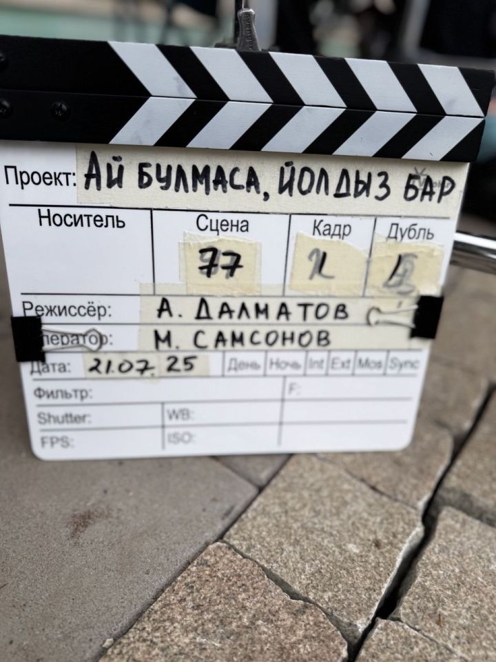 В Чистополе проходят съемки  телесериала «Ай булмаса, йолдыз бар»