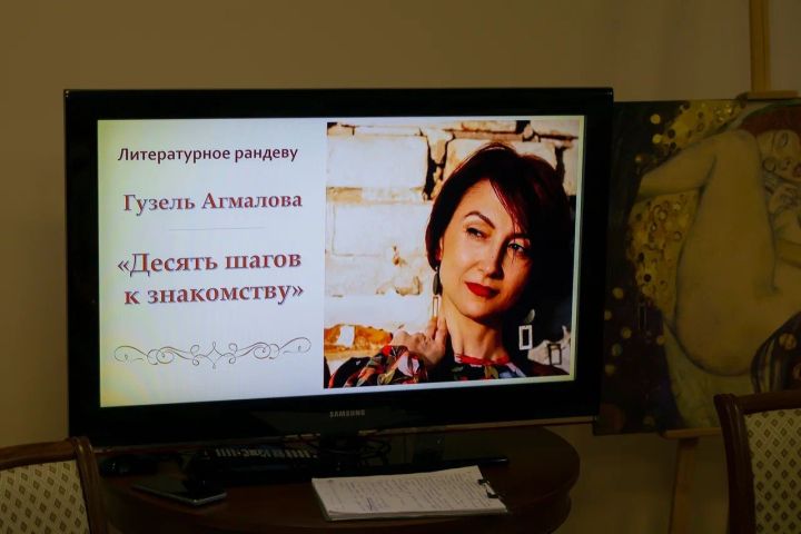 Чистопольцы познакомились с творчеством Гузель Агмаловой