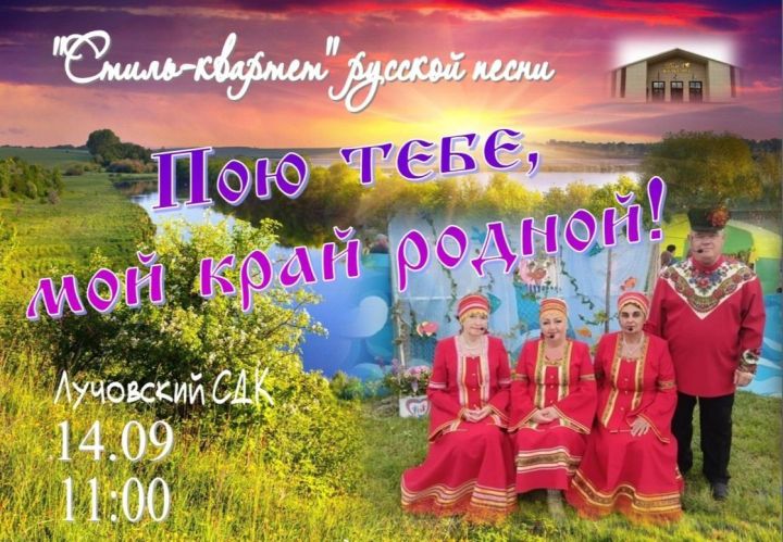 В селах Чистопольского района пройдут праздничные концерты