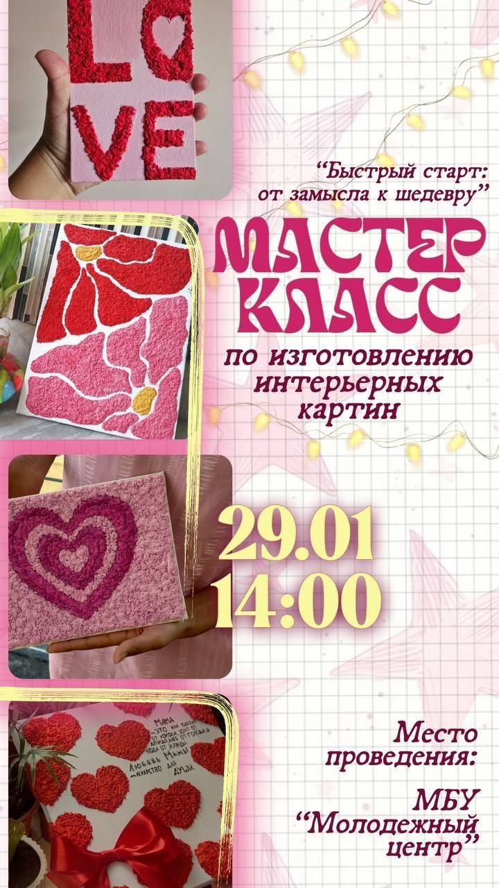 Чистопольцев приглашают на  бесплатный мастер-класс по созданию интерьерных картин