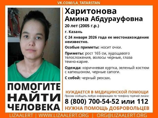 В Казани разыскивают 20-летнюю девушку