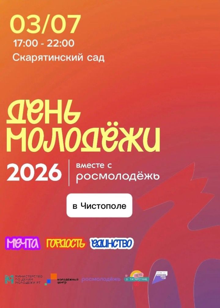 На Дне молодёжи в Чистополе выступят «JUST BRASS» и «Глагол Гагарина»