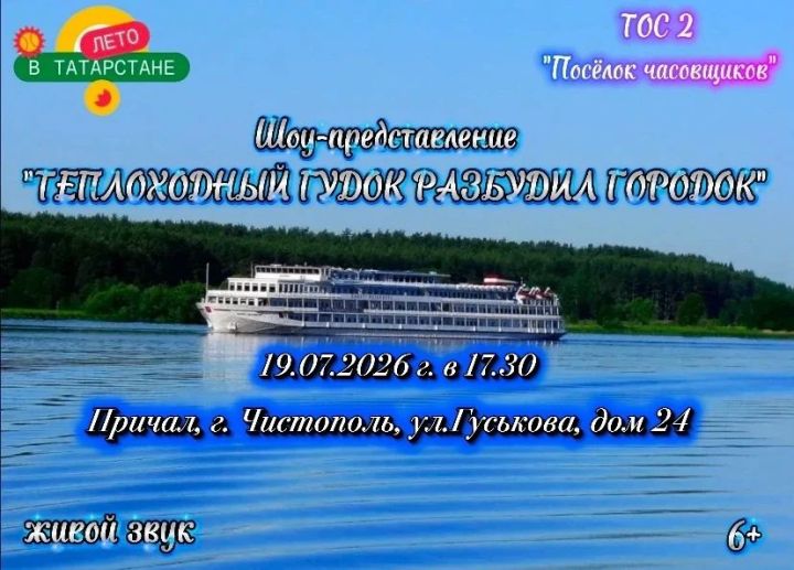 У речного вокзала в Чистополе состоится музыкальный вечер