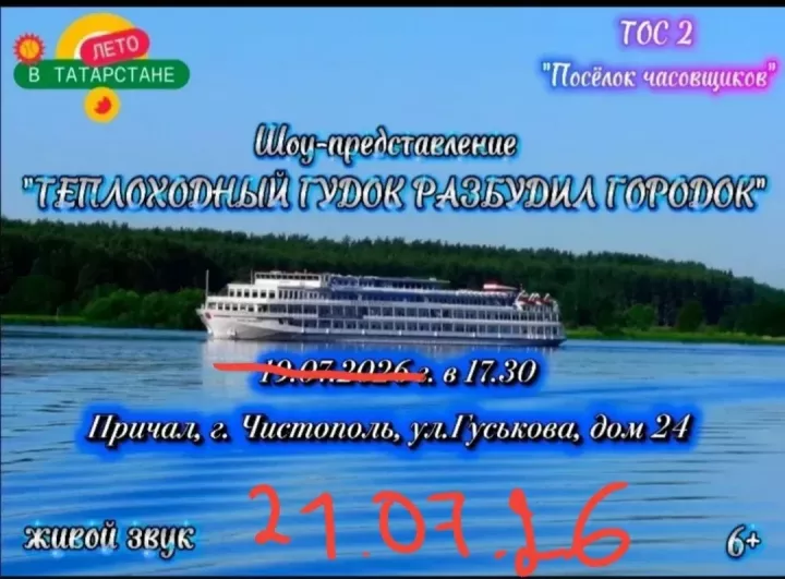 В Чистополе пройдет музыкальный вечер