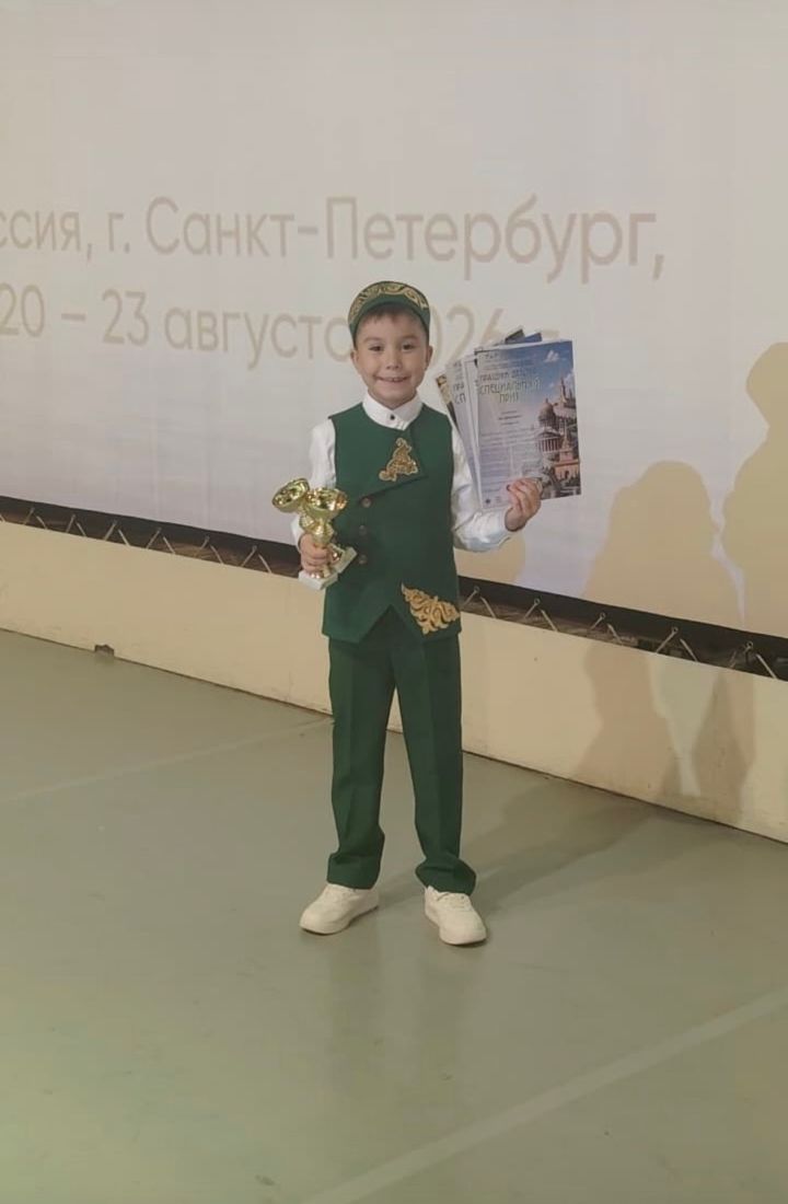 Юный чистополец стал двукратным лауреатом международного конкурса в Санкт-Петербурге