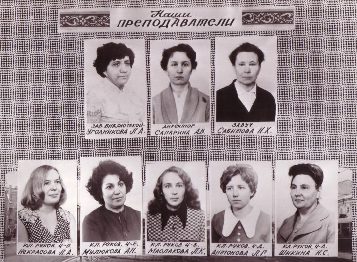Николай Шабаев поделился воспоминаниями о работе в Чистопольском педучилище