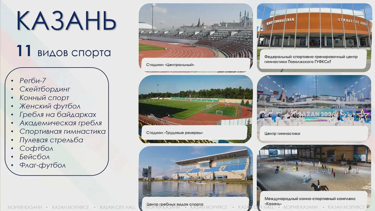 Фото: скриншот презентации 