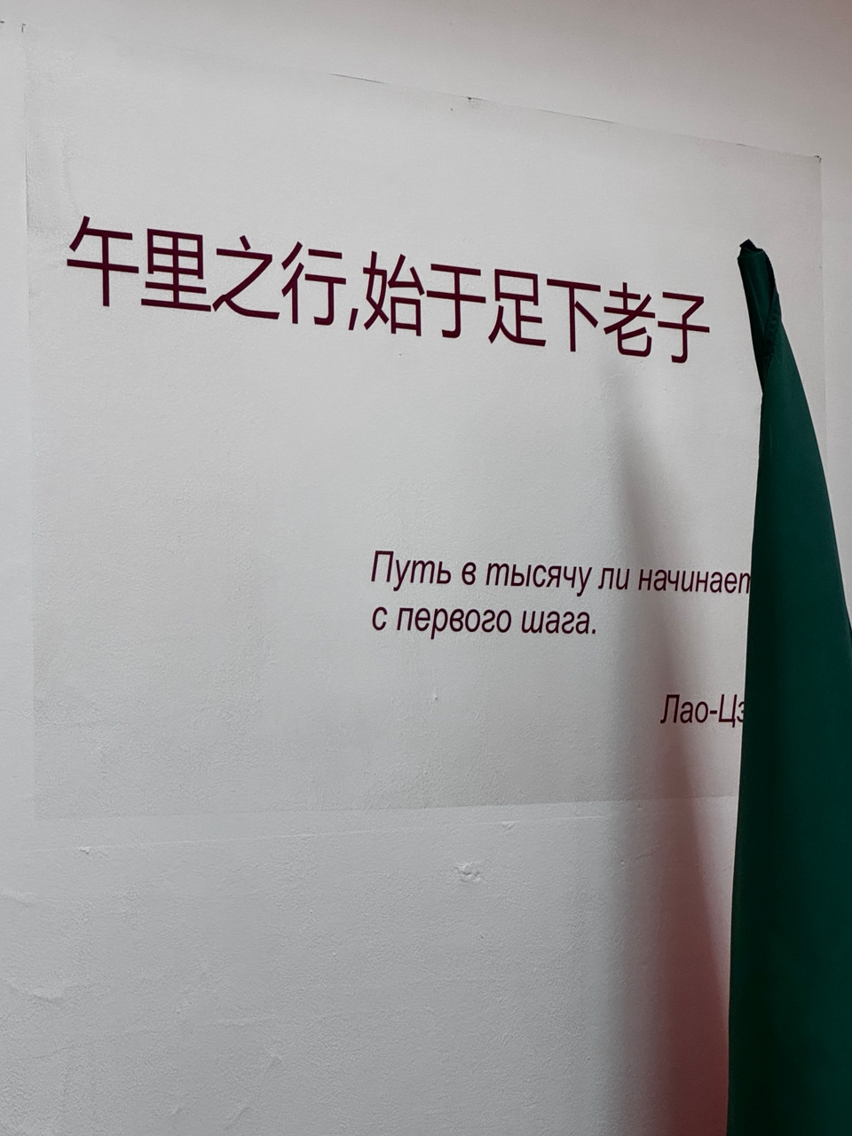 Фото: надпись на стене аудитории