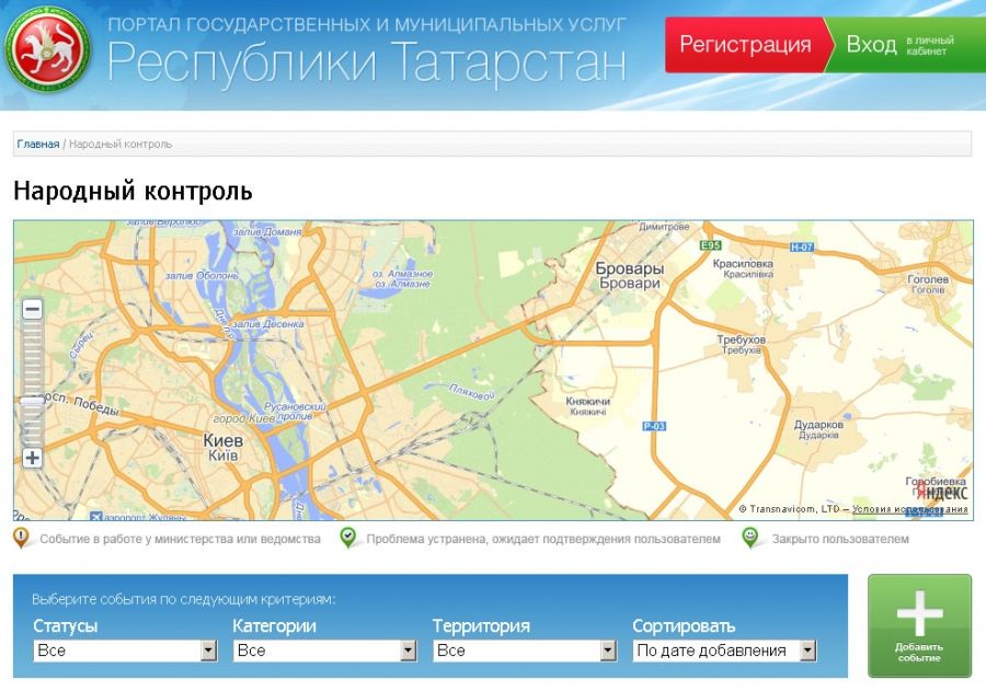 Народный войти. ГИС РТ народный контроль. Народный мониторинг. Народный контроль Татарстан прокуратура. Народный контроль Бугульма телефон.