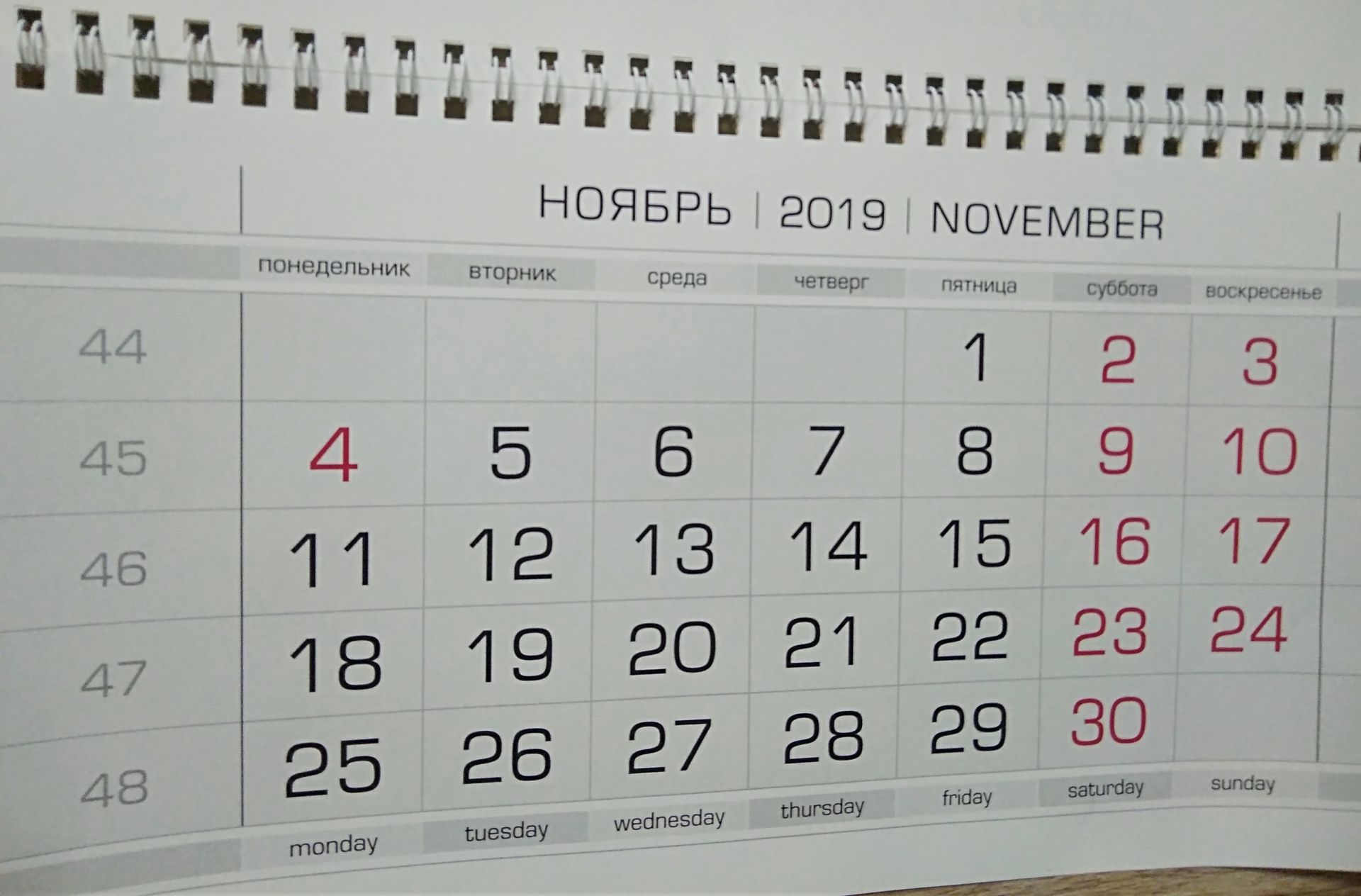 4 ноября выходной. Выходные в ноябре. Ноябрьские выходные. Выходные в ноябре 2019.