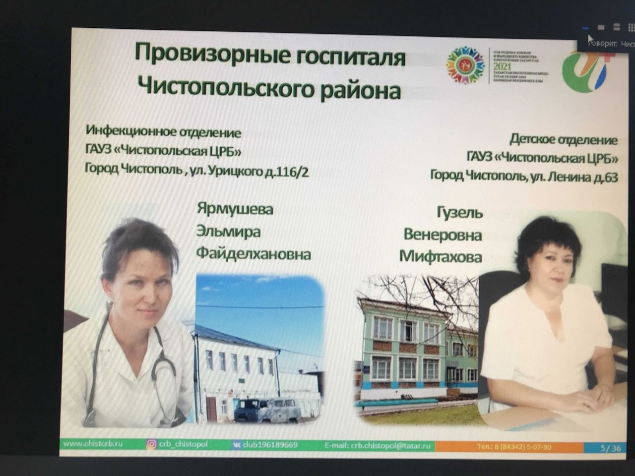 На аппаратном совещании при главе Чистопольского района обсудили вопросы здравоохранения и работу аграрного сектора