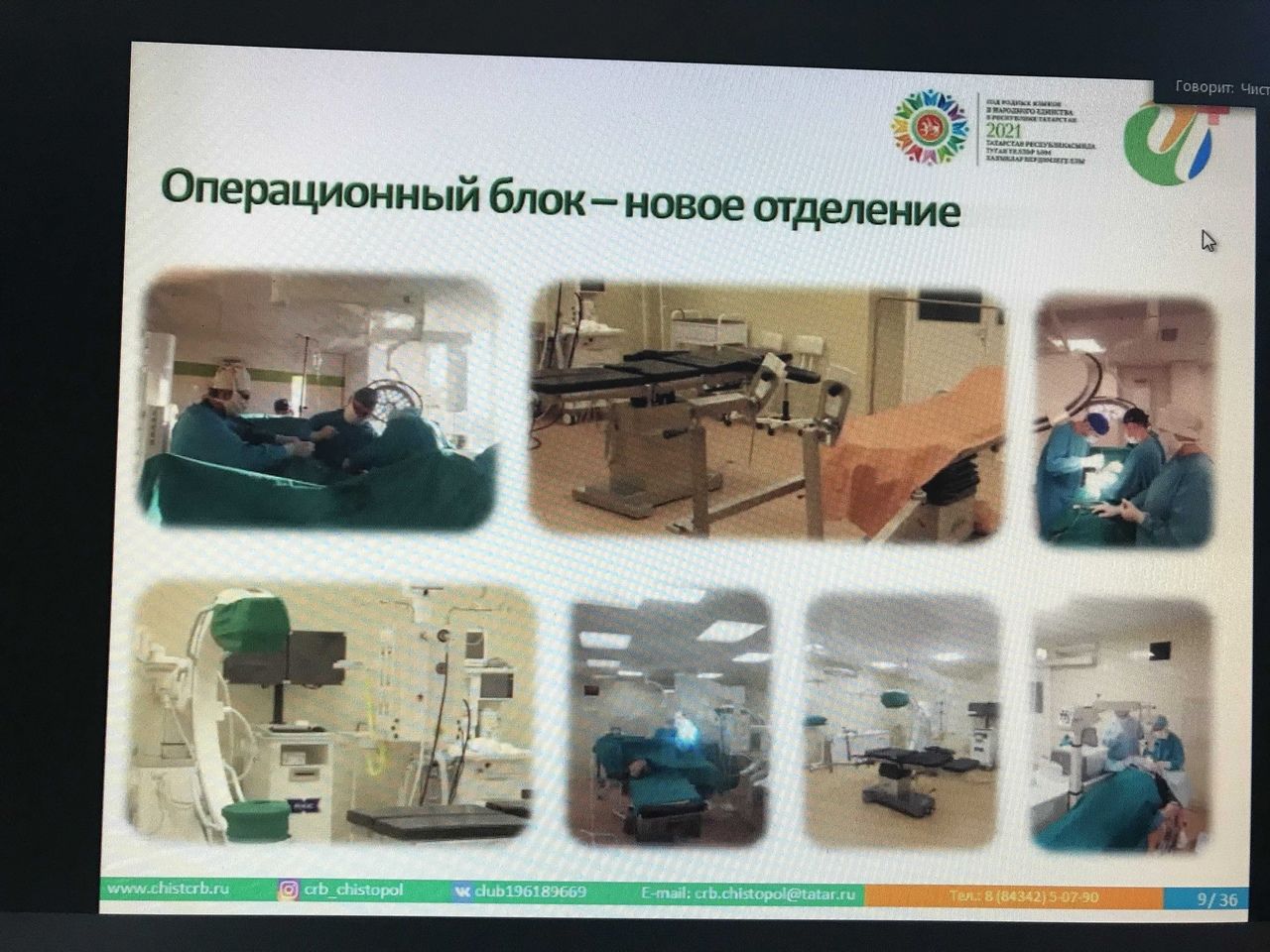 На аппаратном совещании при главе Чистопольского района обсудили вопросы здравоохранения и работу аграрного сектора