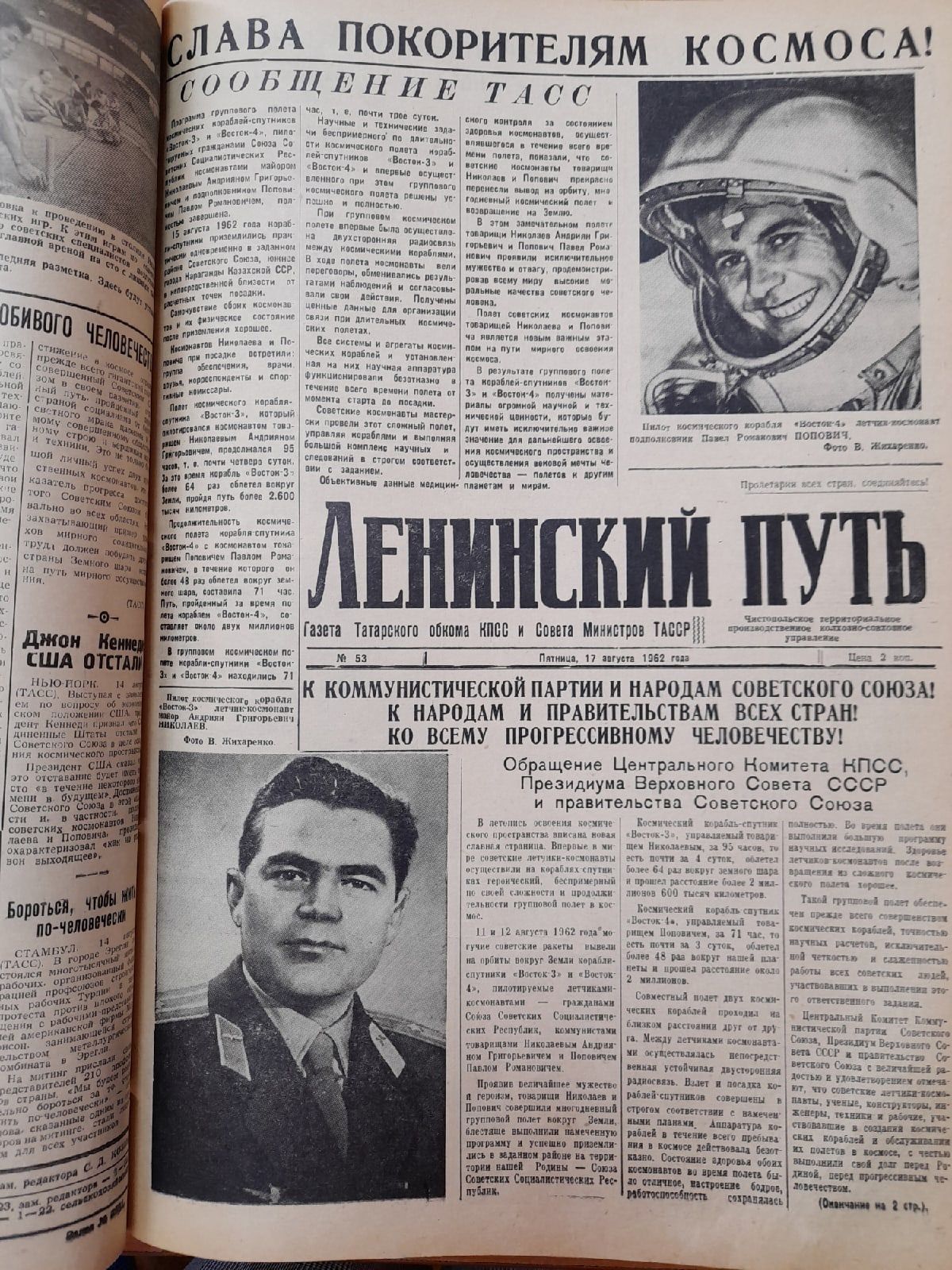 Газета ленинский путь. Чистопольские Известия газета. Вспомним в газету написать. Восток 3 и Восток 4 газета.