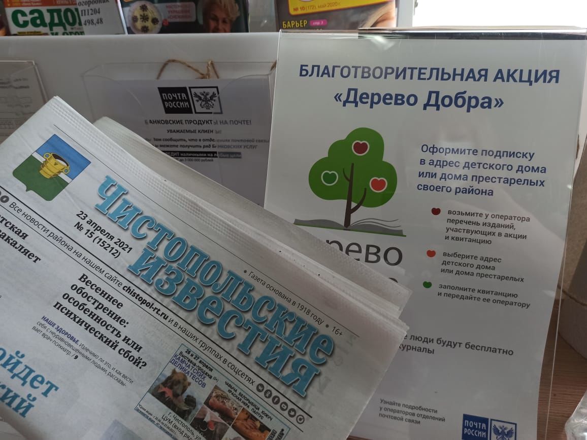 За подписку на районную газету чистопольцы получили призы (Фоторепортаж)