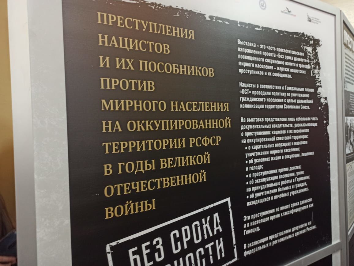 На выставке «Без срока давности» чистопольцы смогут увидеть рассекреченные архивные документы времен Великой Отечественной войны