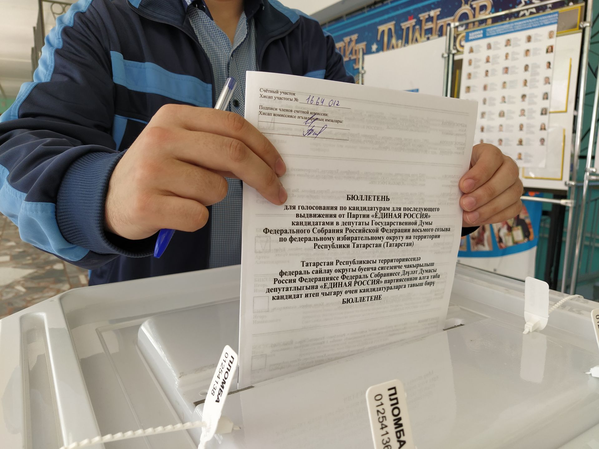 В Чистополе с утра открылись участки для очного предварительного голосования