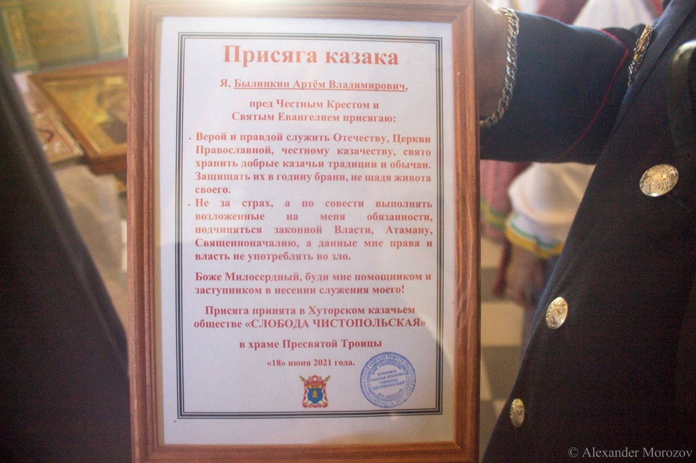 В Чистопольско-Высельском храме новоизбранный казак принял присягу