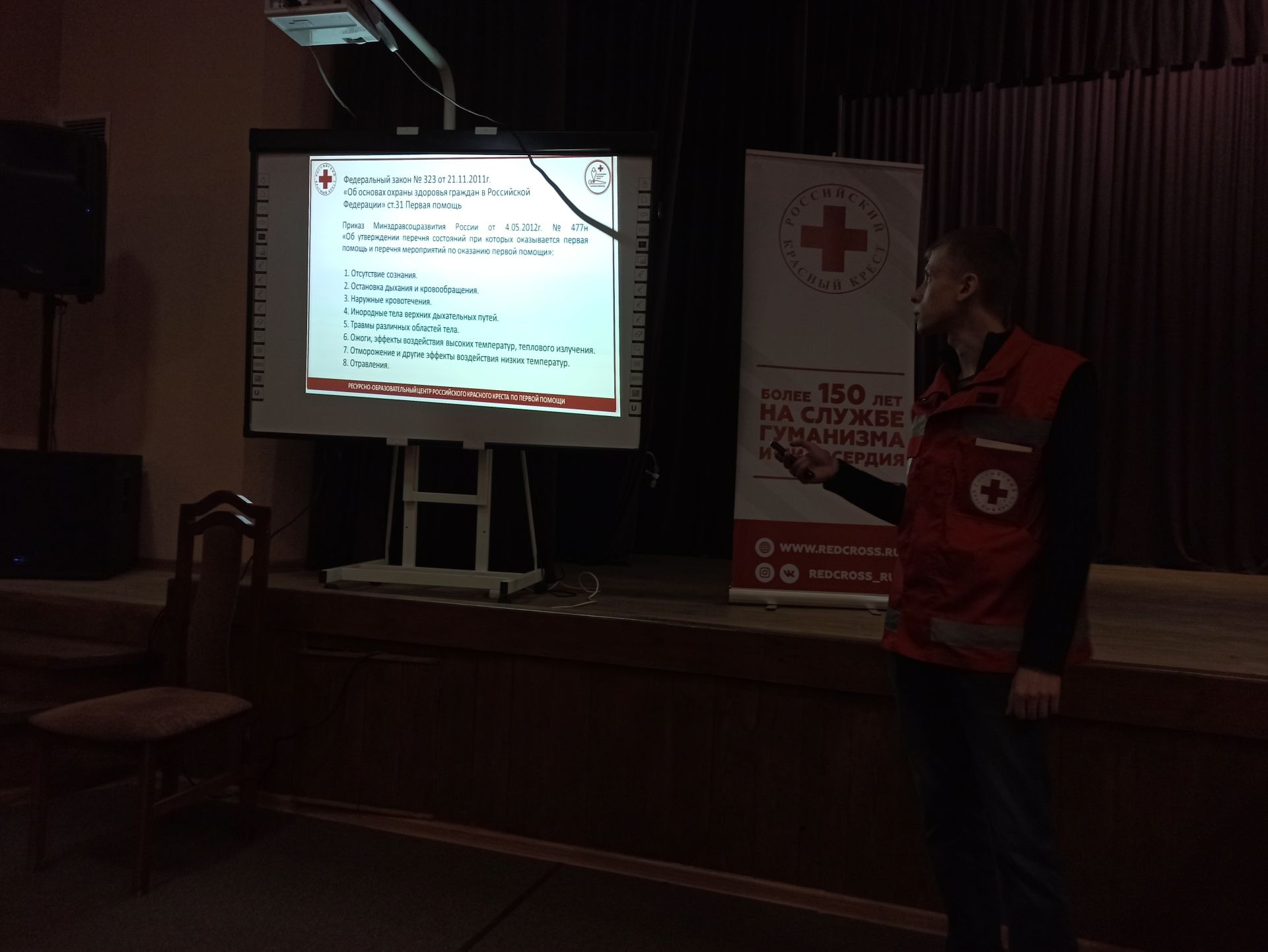 Представители Российского Красного креста обучили чистопольцев навыкам оказания первой помощи